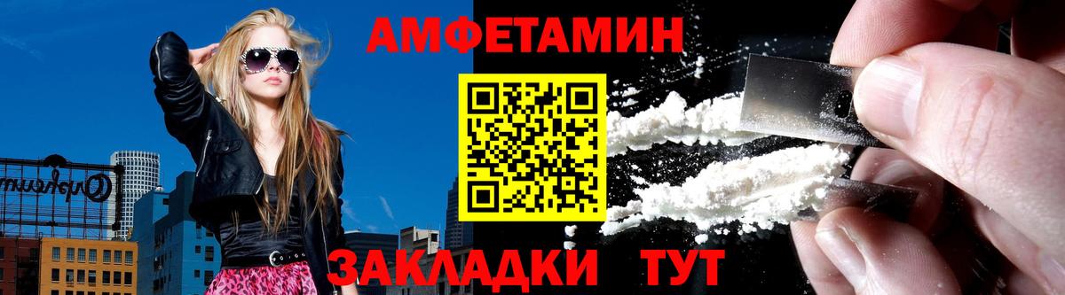 АМФЕТАМИН 98% Миасс