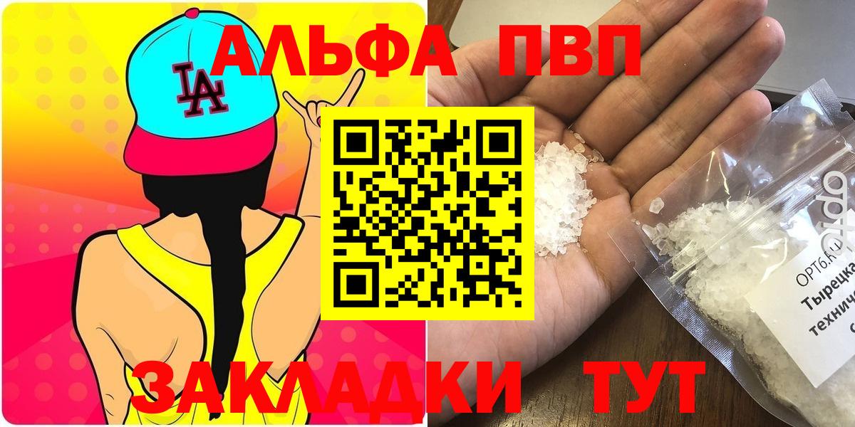 A-PVP мука Миасс