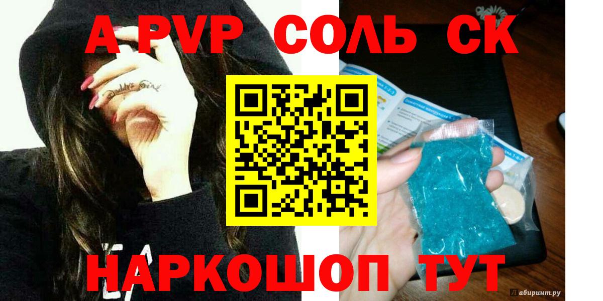 Альфа ПВП мука  Вход с VPN  Миасс  APVP  А ПВП СК КРИС  APVP СК 