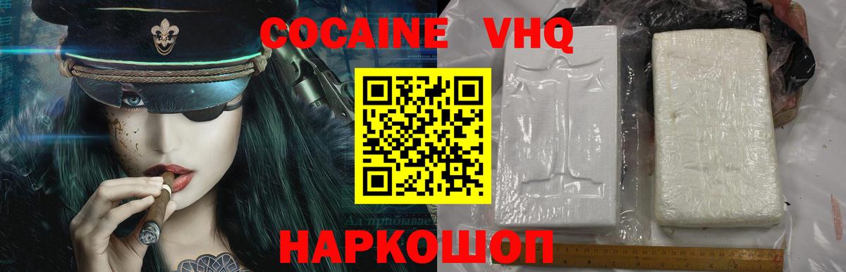 КОКАИН Columbia  COCAIN FishScale  Вход с VPN  Миасс 