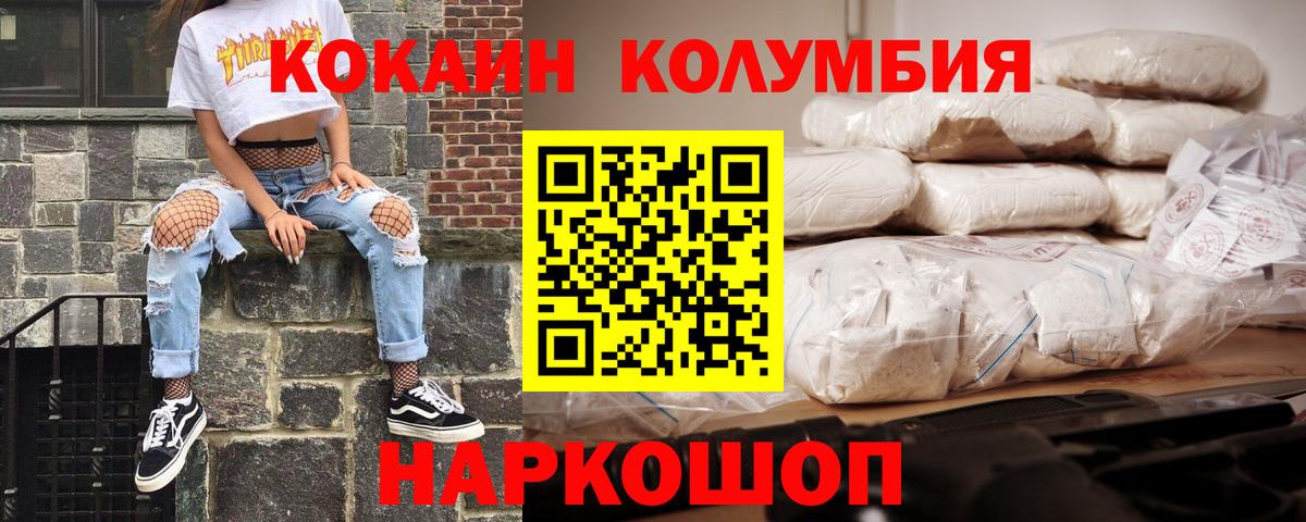 Cocaine 97% Миасс