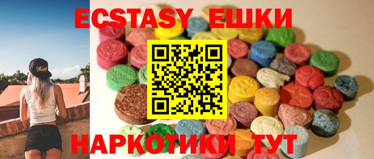 продажа наркотиков  Вход с VPN  Экстази  Миасс  Ecstasy TESLA 