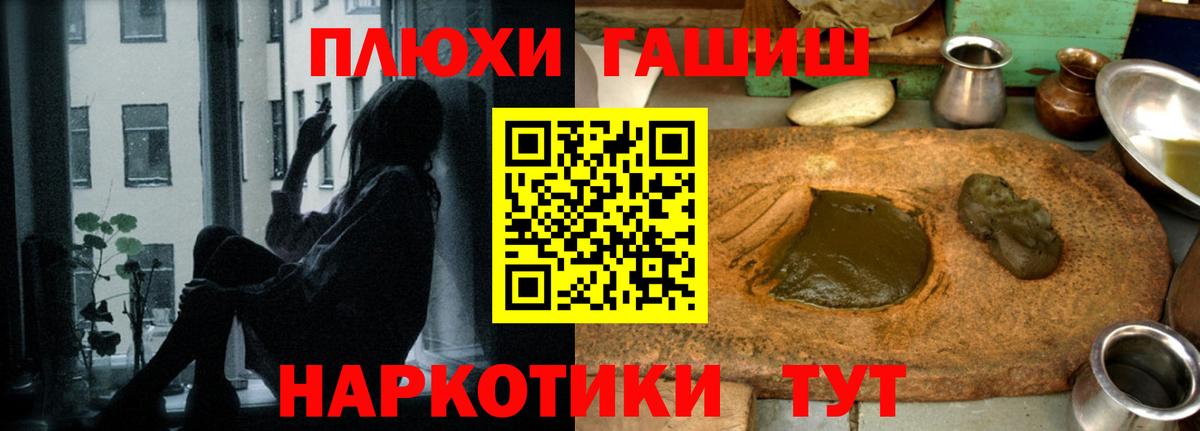 Миасс  ГАШ hashish  ГАШ VHQ  Вход с VPN 