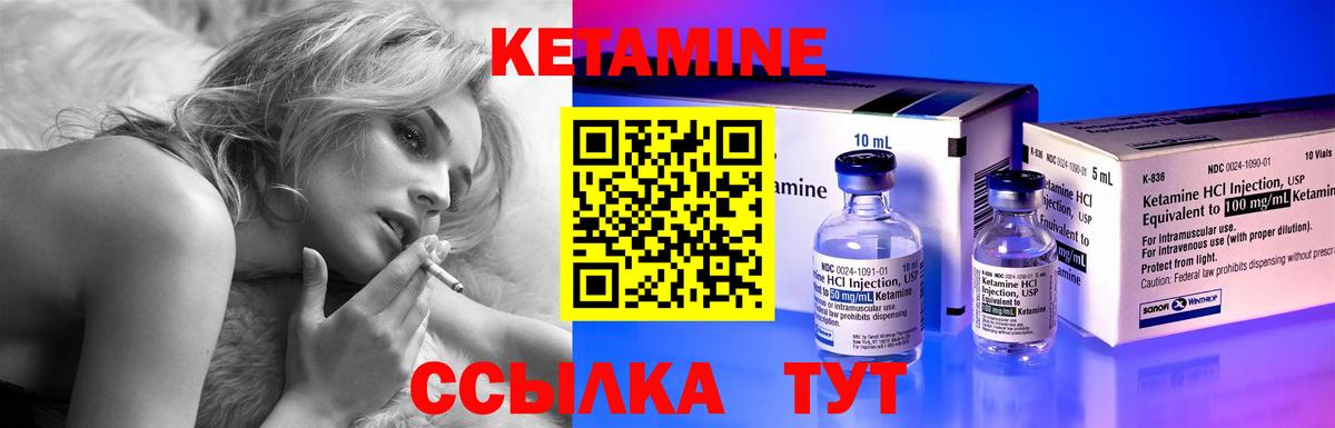 Миасс  КЕТАМИН ketamine  Вход с VPN  Кетамин ketamine 