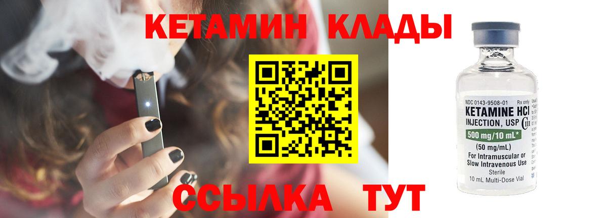 Кетамин ketamine Миасс