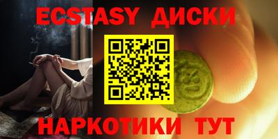 экстази Дубна
