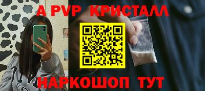 ALPHA PVP Донской