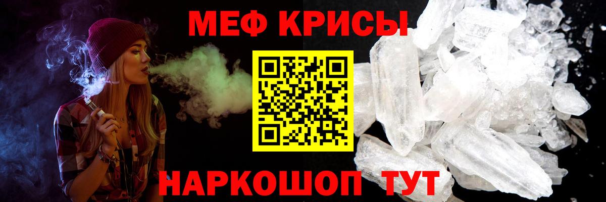Мефедрон mephedrone  Вход с VPN  МЯУ-МЯУ  Миасс 