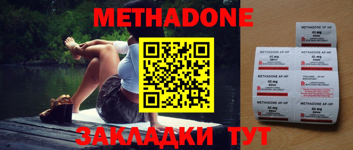 Метадон кристалл  Вход с VPN  МЕТАДОН VHQ  Миасс 