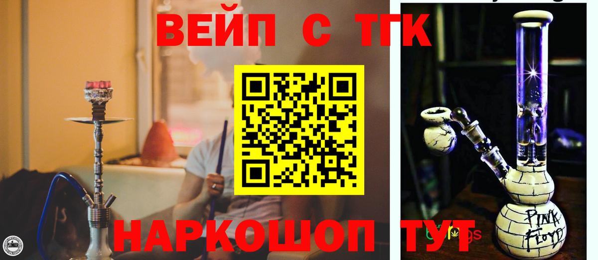 закладка  ТГК концентрат  Вход с VPN  Дистиллят ТГК гашишное масло  Миасс 