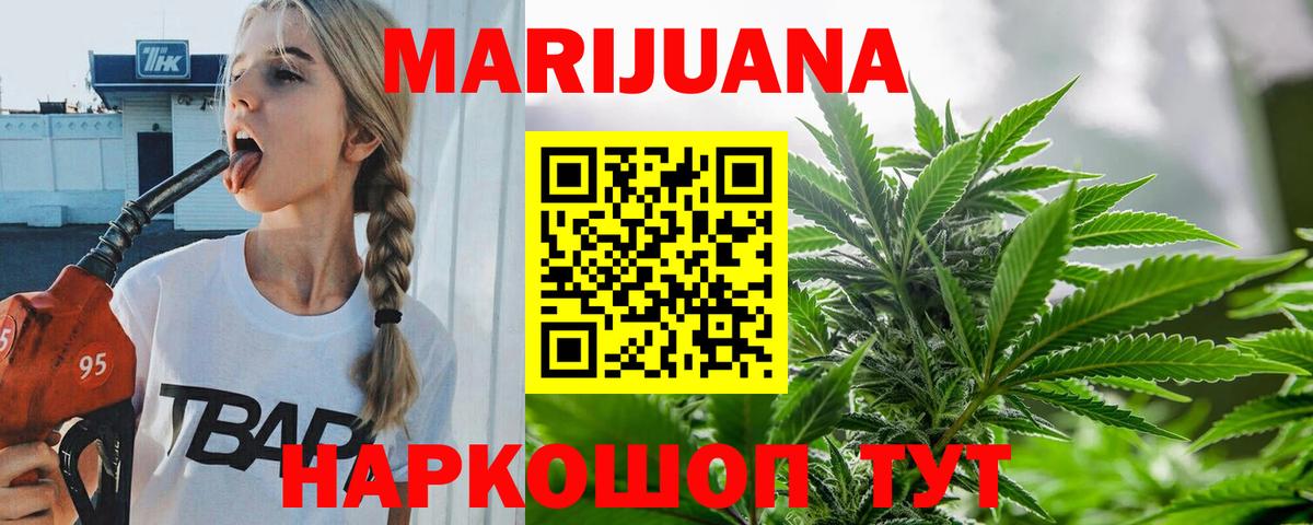 Марихуана White Widow  Марихуана Bruce Banner  Вход с VPN  Миасс 