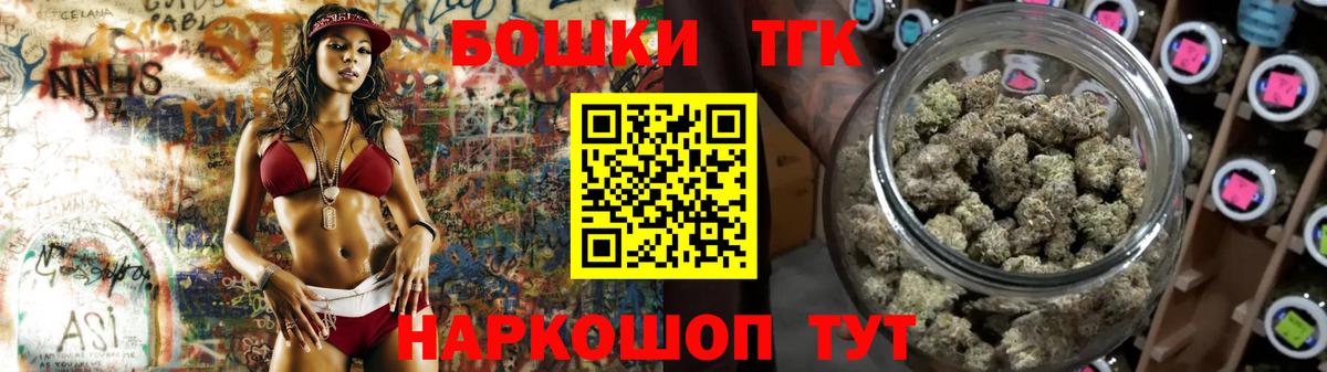 Конопля THC 21% Миасс